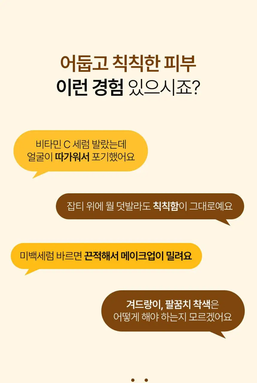 [NEW/색소침착] 샤이샤이샤이 카페인 샷 비타 씨 버블 세럼 110ml 상세페이지 3